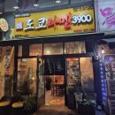 도쿄라멘3900오산시청점 이미지