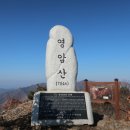 신거리 | 칠곡 북삼 영암산