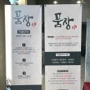 영종도 을왕리 맛집 웅장한 장어구이 후기