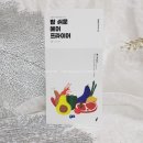 아이엠퍼니쳐 | 참 쉬운 에어프라이어 따라하기