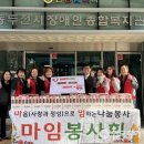 동두천시장애인종합복지관 | 마임봉사회, 동두천시장애인종합복지관에 빼빼로 후원