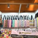 뚜뚜이네 바느질공장 이미지