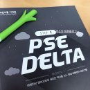 😎내돈내산 프린서플어학원 Delta 오전반 수강후기😎