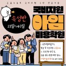 [수강후기] 시간과 비용을 절약하는 국비지원 실기속성 수업 이미지