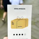 소길공간민박 | [제주 애월] 효리네민박 촬영지 제주도 소품샵 소길별하 / 예약 방법