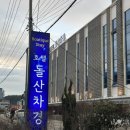 호텔 돌산차경 네이버블로그