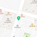 남중떡집