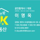 내안애LK부동산공인중개사사무소 이미지