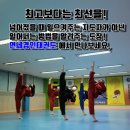 연세경인 태권도장 이미지