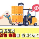 주식회사 교차로