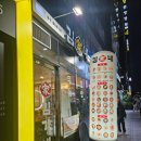 김가네부원점 | 김해 부원 라볶이 맛집 김가네 부원점 방문후기