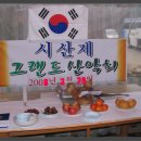 2008년3월29일 용봉산(시산제)에 산행예약을 부탁드립니다 이미지