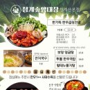 청계숲 양대창 이미지