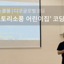 디코글로벌코딩학원