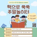 구수산도서관 매일신문