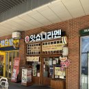 이마트24 송파문정점 | 잇쇼니라멘 문정본점 문정역 점심 혼밥 추천