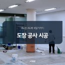 제이원건설 이미지
