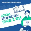 런던게이트영어학원