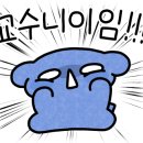 기우옛날탕수육