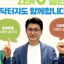 제로코스메틱