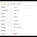 백운(태권도) | [태권도사범자격증 2탄] 3급 국제태권도 사범 자격증 후기!!