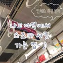 그랑프라 | 나고야역에서 스즈카 서킷 가는 법 정리, 킨테츠 특급열차 예매(스즈카 F1 그랑프리 2026)