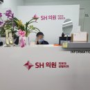 에스에이치의원 이미지