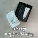 카매니저명품자동차광택점 | 명품가죽클리너 리브리겐 가죽 클리너&세럼 세트 보테가 가방 관리 후기