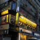 중앙동 상가밀집지역1 | [중앙동 술집] "동대문야채곱창 함흥식냉면" 안산 야채곱창 맛집