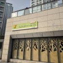 서초그랑자이, 서초구립서초그랑자이어린이집 이미지