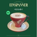 비엔나커피하우스이수역점