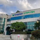 남부운전면허시험장 별관 이미지