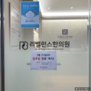 리밸런스한의원 | [다이어트] 서울 마포 다이어트 한의원, 리밸런스 한의원 방문후기