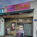 찹쌀잉어빵 | 남영역 찹쌀 잉어빵 팥붕어빵 내돈내산 솔직후기 및 웨이팅 팁