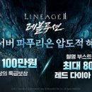 레볼루션 매경게임진