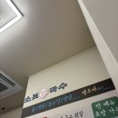 소표국수잠실리센츠점