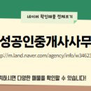 우성공인중개사사무소 이미지