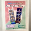 일본/오사카 [인생네컷 오사카 난바점] 도톤보리 근처 인생네컷 오사카 프레임 촬영 후기 및 꿀팁 📸