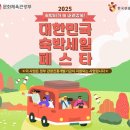 세일G&P 트레벌데일리