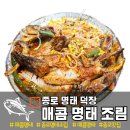 종로명태덕장