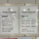 고운소아청소년과의원 | 대전 야간진료 소아과 '아이든 소아청소년과의원' 진료 후기