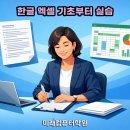 파워포인트 & 한글 기초 이미지