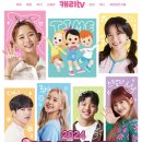 캐리tv러브콘서트 이미지