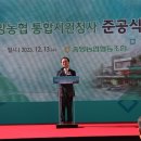 중앙농협 통합지원청사 이미지