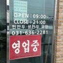 온정손만두 이미지