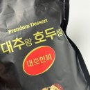 호두랑 | 대추랑 호두랑 신상 간식 추천 파는 곳, 가격, 내돈내산 솔직 후기