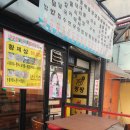 대포항문래역점 | 영등포 횟집 대포항 문래역점 황제상 푸짐해요!
