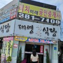 대한식육식당 | 대구 검단동 맛집 대영식육식당 후기