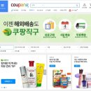 직구야미