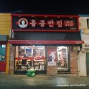 남영반점 이미지